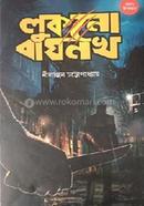 Lukano Baghnakh image