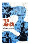 Lupta Saraswati image