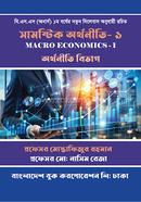 MACRO ECONOMICS 1 image