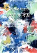 MAHADEV-SAHAR-SHRESTHA-KABITA image