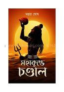 Mahakumbhe Chandal image