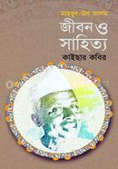 MAHBUB-UL-ALAM : JIBON O SAHITTO image
