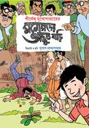 MANOJDER ADBHUT BARI image