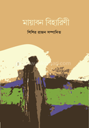 MAYABON BIHARINI image