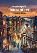 MAYA MANUSH O AMADER EI SHAHOR image