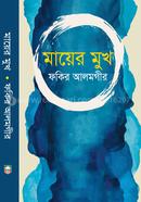 MAYER MUKH image