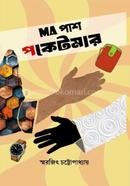 MA Pass Pocketmar image