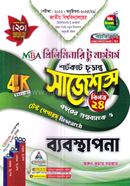 MBA Management Shortcut Final Suggestions Preliminary to Masters image