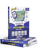 MCQ এক্সপার্ট (HSC ICT সহায়ক বই) image