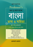 MCQ Review বাংলা ভাষা ও সাহিত্য image