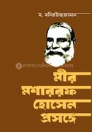 Mir Mosarrof Hossen Prosonge image