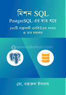 Mission SQL-PostgreSQL-er Hat Dhore image