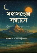 MOHASATTYER SONDHANEY image