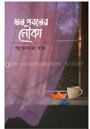 MON PABONER NOUKA image