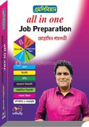 MPBian All In One Job Preparation image