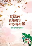 MRITTIKA TOMAI VALOBASHI image