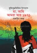 Ma, Ami Amra R 1971 image