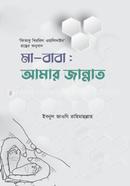 Ma-Baba: Amar Jannat image