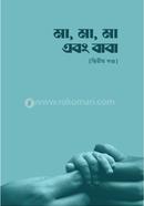 Ma, Ma, Ma Ebong Baba image