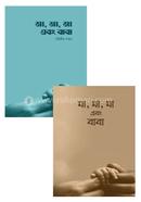 Ma, Ma, Ma and Baba (Collection) image