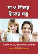 Ma o Shishur Dhater Jotno image