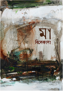 Maa image