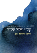 Maake Mone Pore image