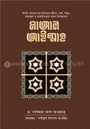 Maal Ayemmah image