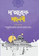 Maarefe Masnabi image
