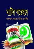 Maatir Ombeshone image