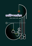 Mabadiul Arabiyyah image