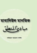 Mabadiul Mantek image