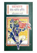 Mabhabharat Neti Aneti Durneti image