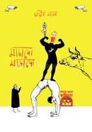 Machado Machado image