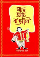 Machhe Bhate Bangali image