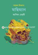 Machiman image