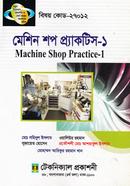 Machine Shop Practice-1(Subject-27012) image