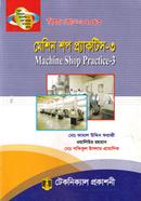 মেশিন শপ প্রাকটিস - ৩ (৬৭০৪৩) ৪র্থ সেমিস্টার image