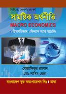 Macro Economics - B.B.A. Honors 2nd Year image