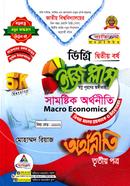 Macro Economics Easy Plus 3rd Paper, Degree - 2nd Year image