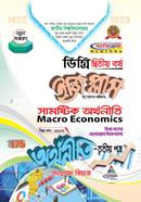 সামষ্টিক অর্থনীতি ইজি প্লাস ৩য় পত্র, ডিগ্রি - ২য় বর্ষ image
