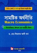 সামষ্টিক অর্থনীতি-অনার্স ২য় বর্ষ (বিষয় কোড- ২২২৫১১/২২২৪০৩ - হিসাববিজ্ঞান, ফিন্যান্স এন্ড ব্যাংকিং বিভাগ image
