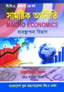 Macro Economics - Honors 2nd Year image