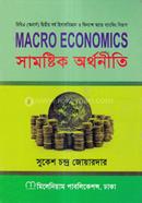 Macro Economics (Hons 2nd year) (Accounting, Finance and Banking) image