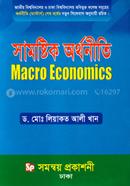 Macro Economics (Masters final year) image