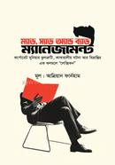 Mad, Sad and Bad Management image