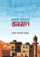 Madani Khankar Romjan image