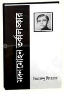 Madanmohan Tarkalanka image