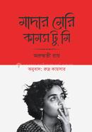 Madar Meri Kams Tu Mi image