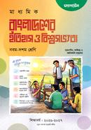 Maddhomik Bangladesh er Itihash o Bisshobhovvota image